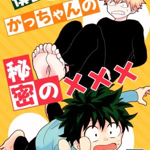 Boku to Kacchan no Himitsu no xxx