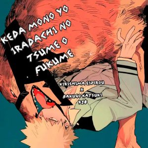 Kedamono yo Iradachi ni Tsume o Fukume