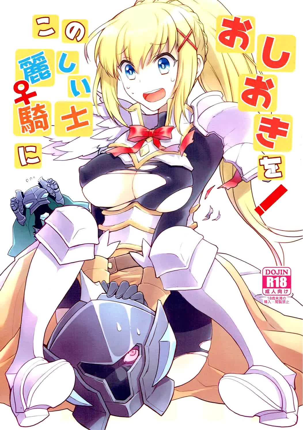 Kono Uruwashii Onna Kishi ni Oshioki o! Comic porno