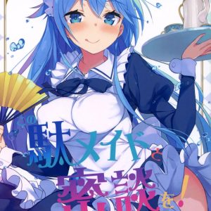 Kono Da-Maid to Mitsudan o! – A Private Discussion with this Useless Maid!
