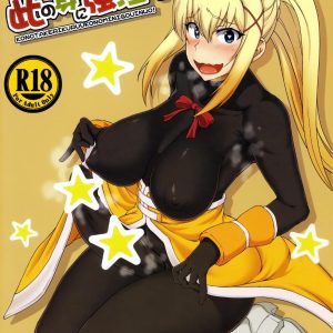 Kono Takerikuruu Kono Mi Ni Gouin Wo!