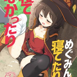 Megumin ga Netetari Netenakattari