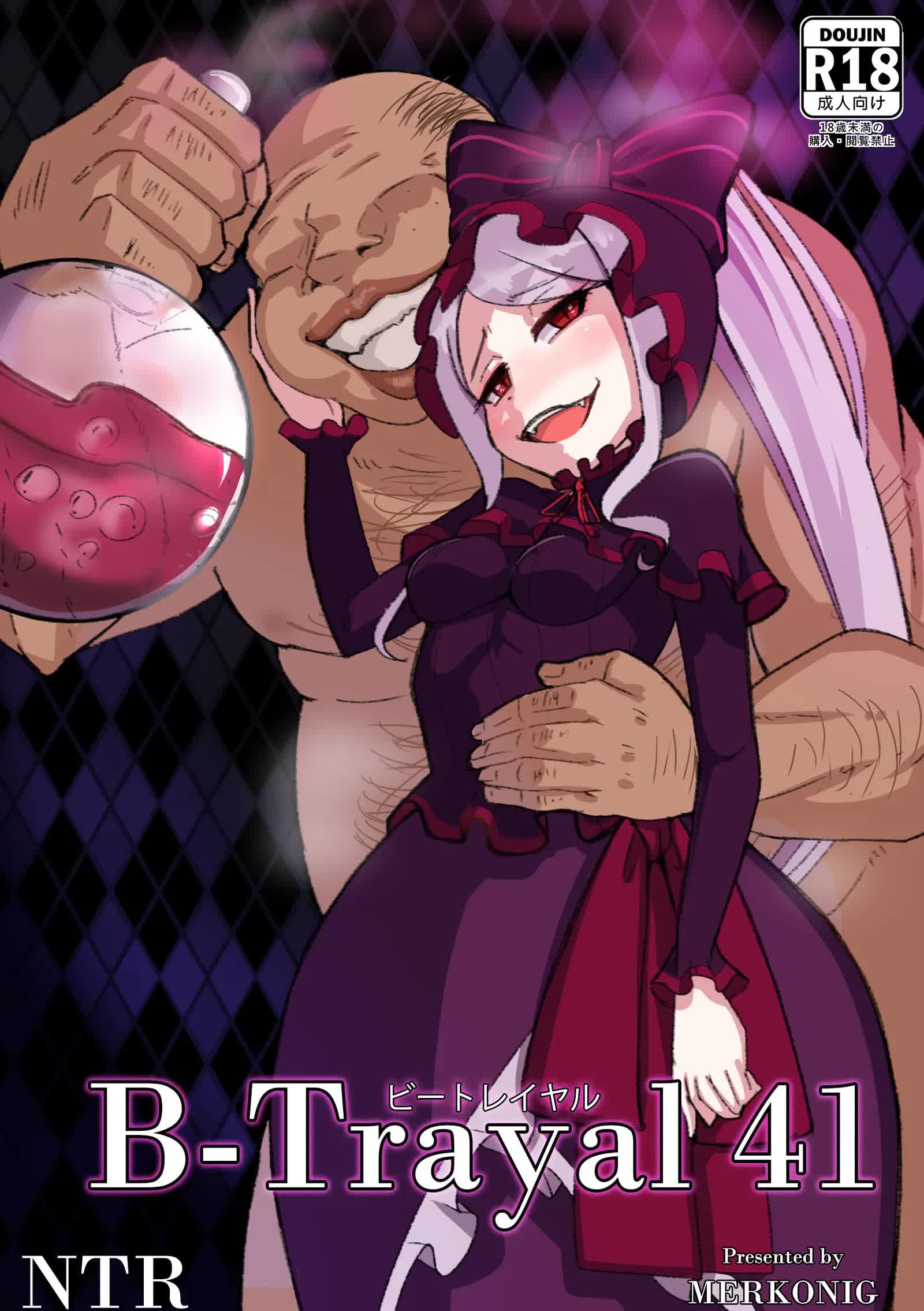 B-trayal 41 Shalltear Comic porno