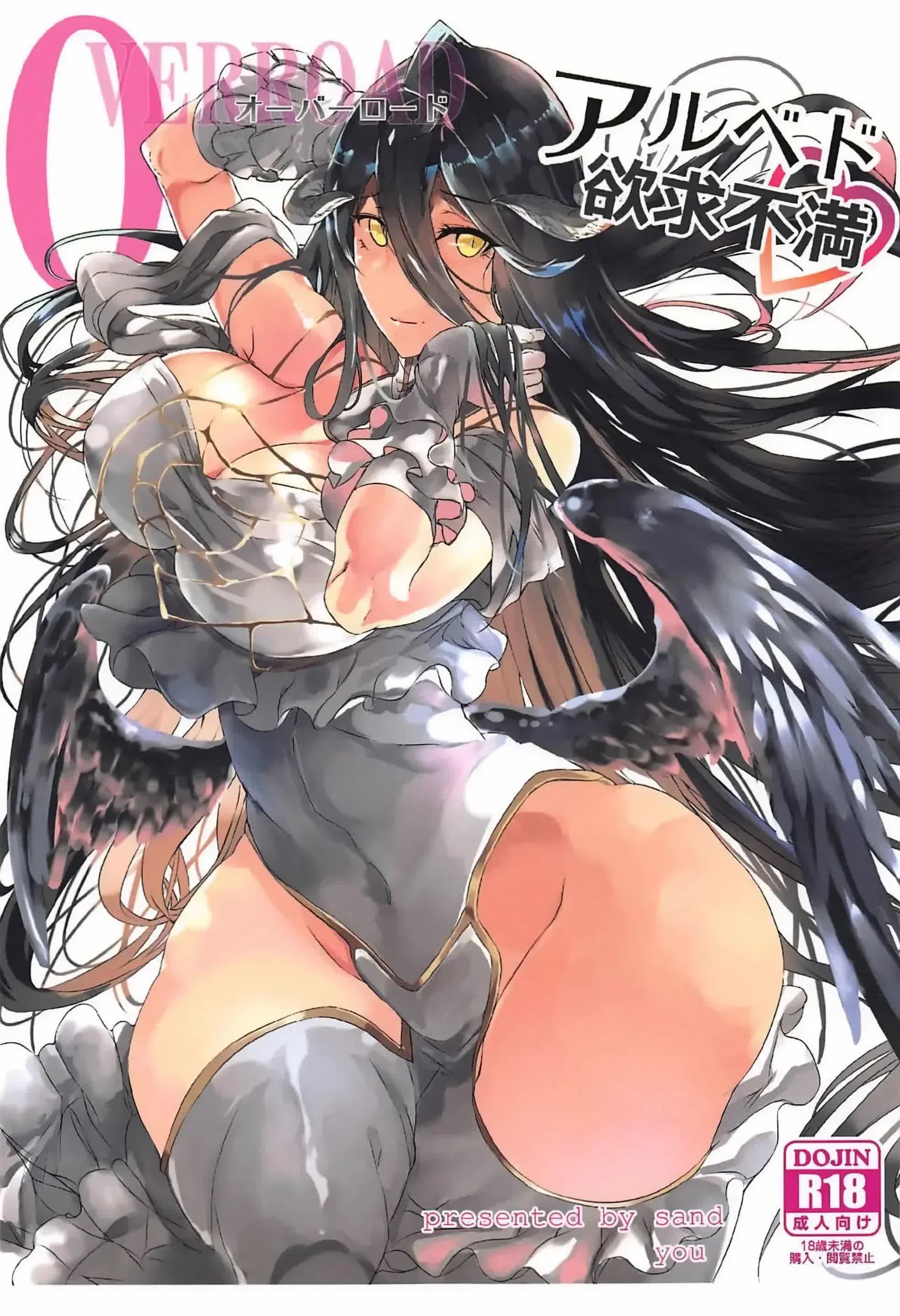 Albedo Yokkyuu Fuman - La frustración de Albedo Comic porno