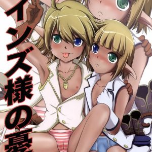 Ainz-sama no Yuuutsu