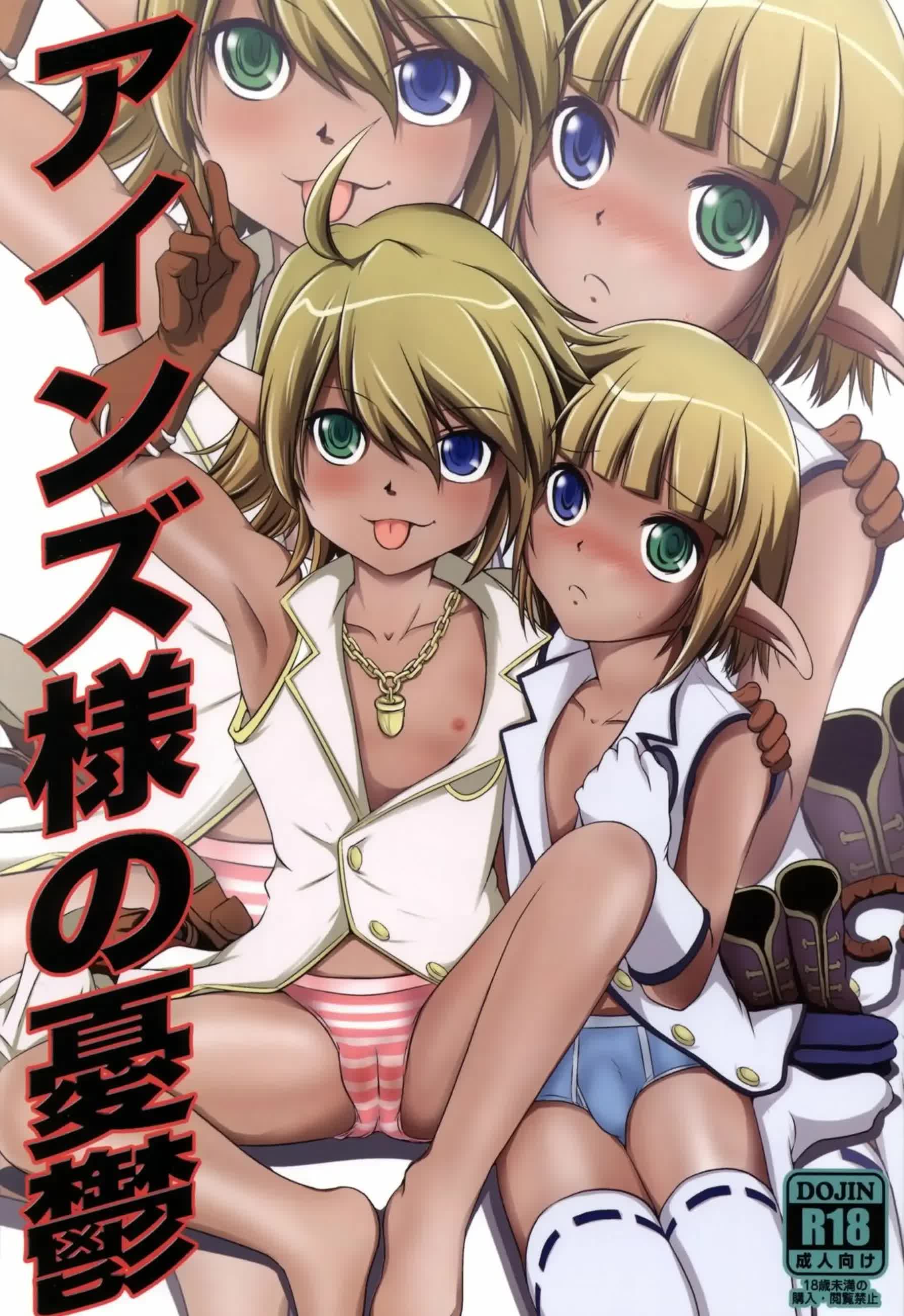 Ainz-sama no Yuuutsu Comic porno