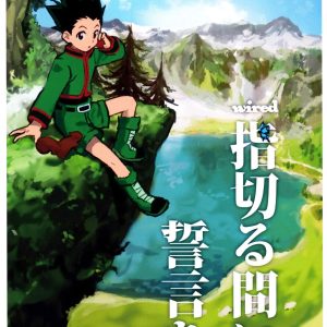 Yubikiru Aida ni Seigon o