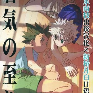 Wakage no Itari – Imprudencia Juvenil