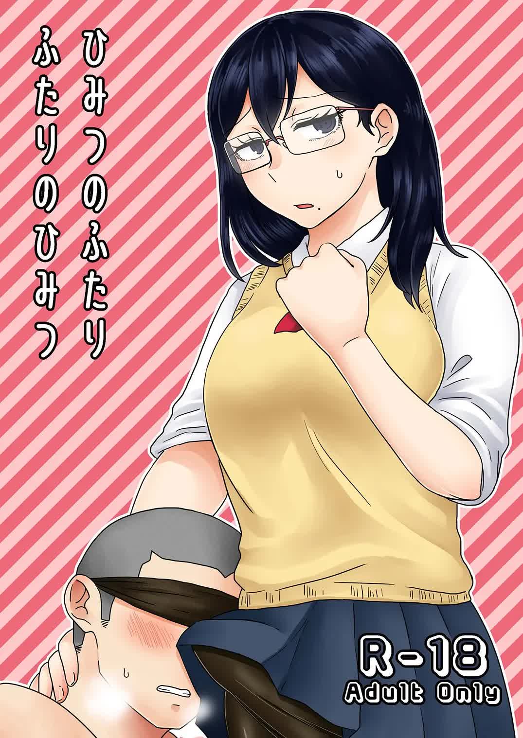 Himitsu no Futari Futari no Himitsu Comic porno