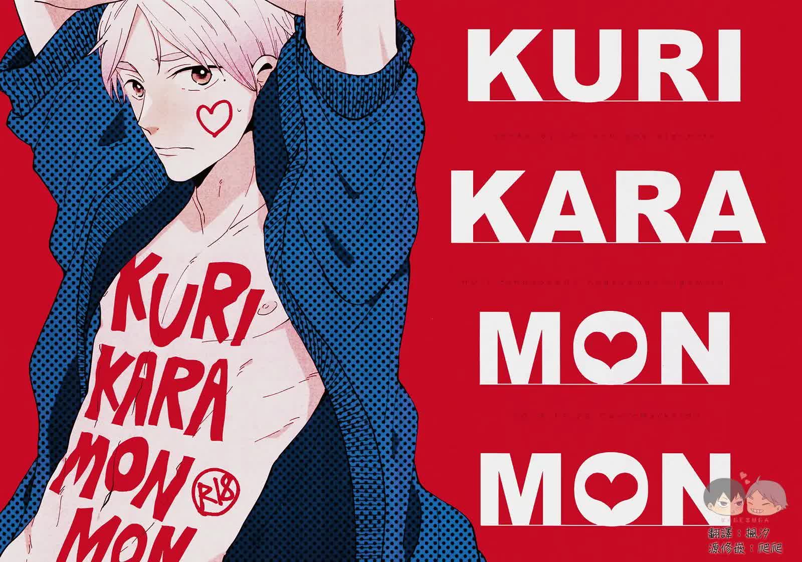 KURIKARAMONMON Comic porno