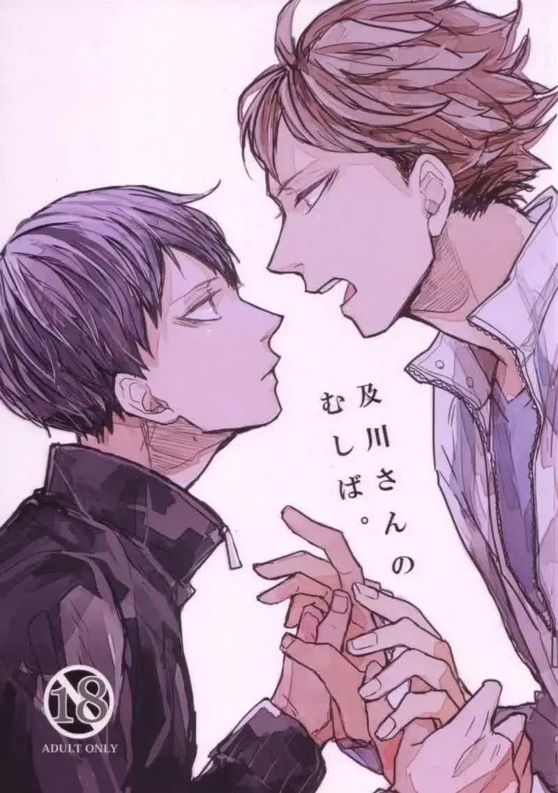 Oikawa-san no Mushiba. - Oikawa-san's Cavity Comic porno