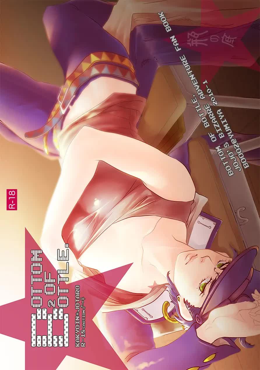 Bottom of Bottle Comic porno