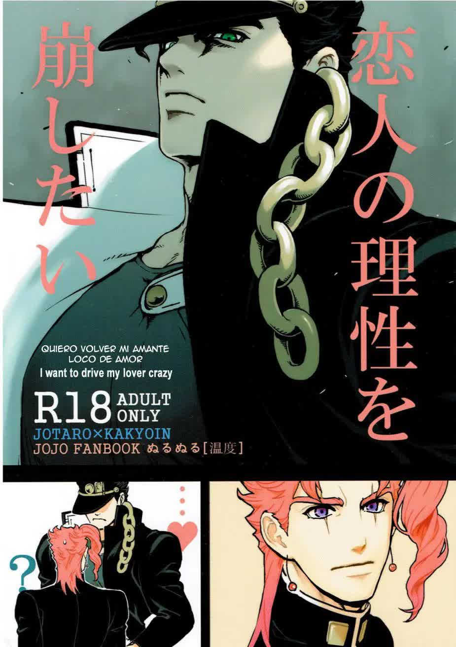 Koibito no Risei o kuzushitai - Quiero volver a mi amante loco de amor Comic porno