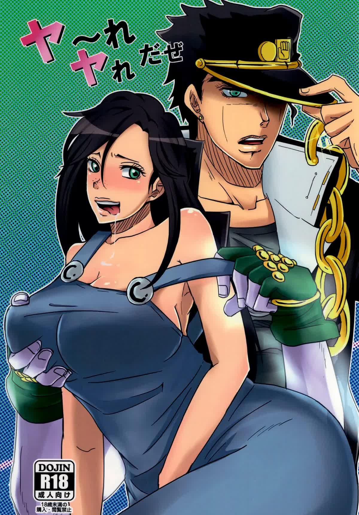 Ya~reyare daze Comic porno