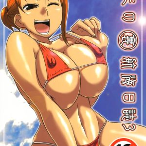 Nami no Ura Koukai Nisshi 3