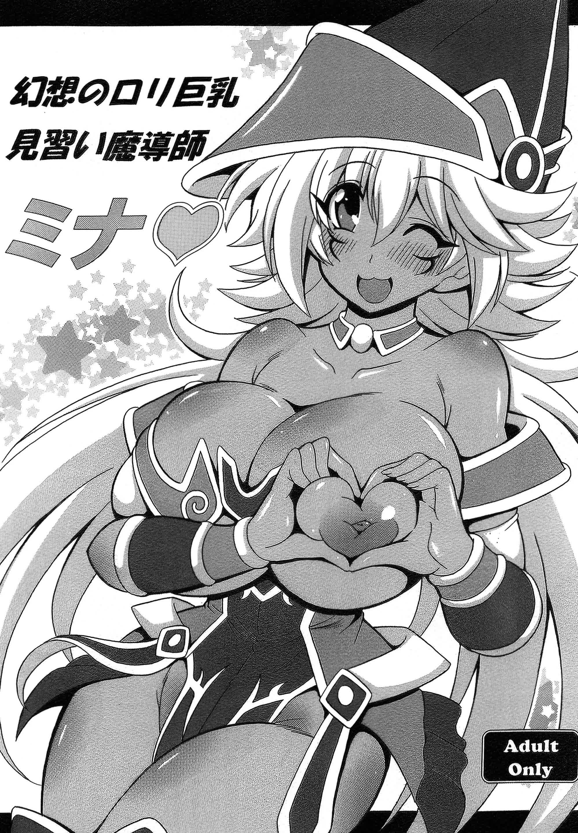 Gensou no Loli Kyonyuu Minarai Madoushi Mina Comic porno