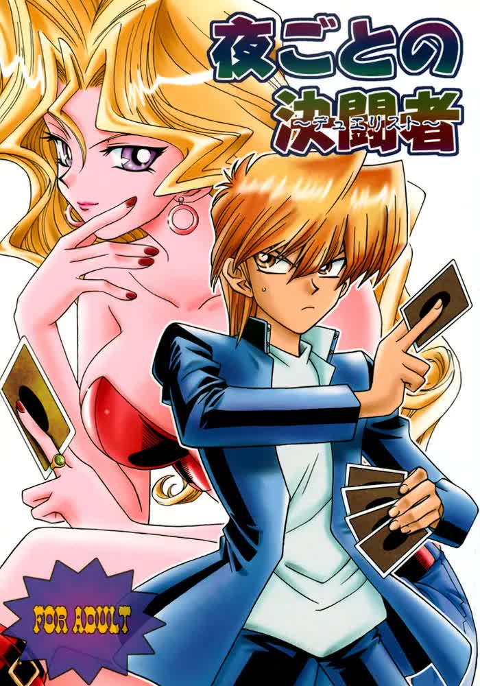 Yogoto no Duelist Comic porno