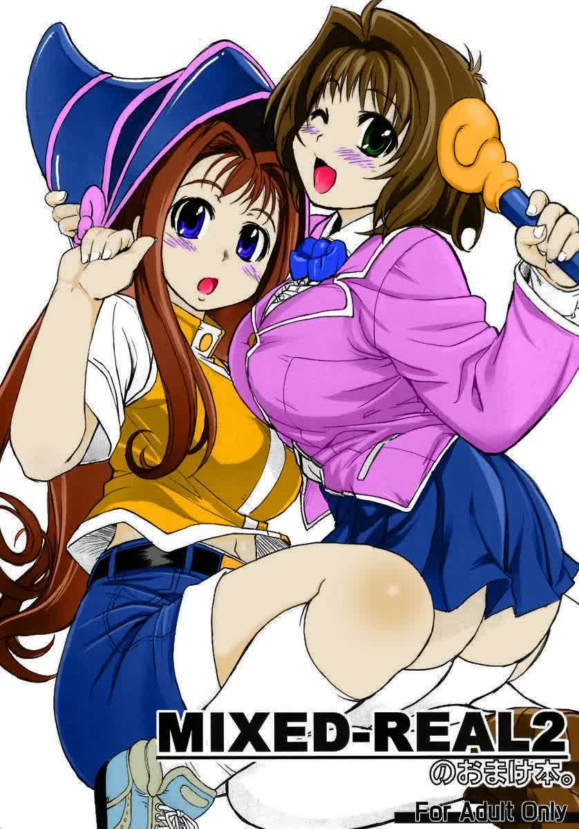 MIXED-REAL 2 no Omakebon Comic porno