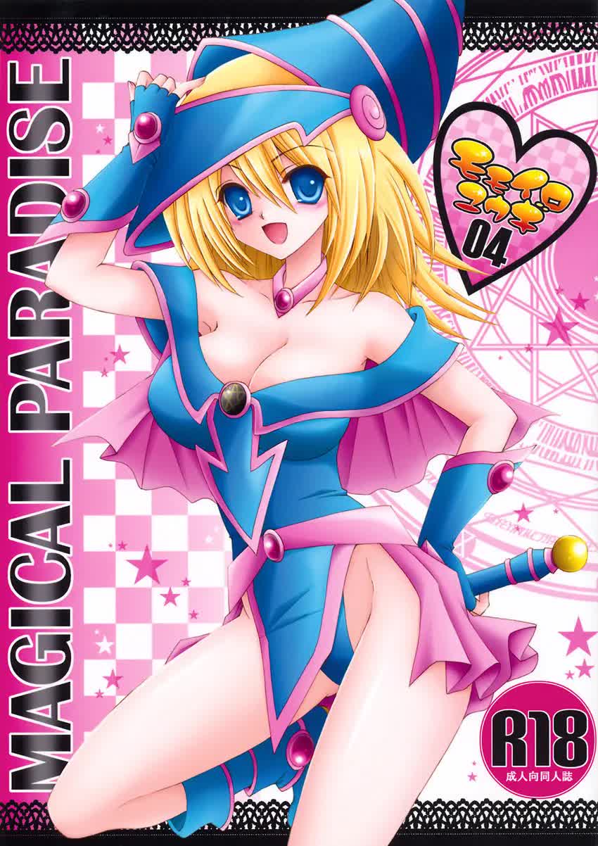 MAGICAL PARADISE Comic porno