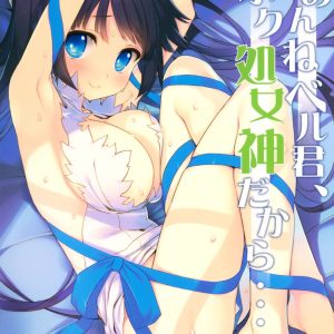 Gomenne Bell-kun, Boku Shojoshin Dakara