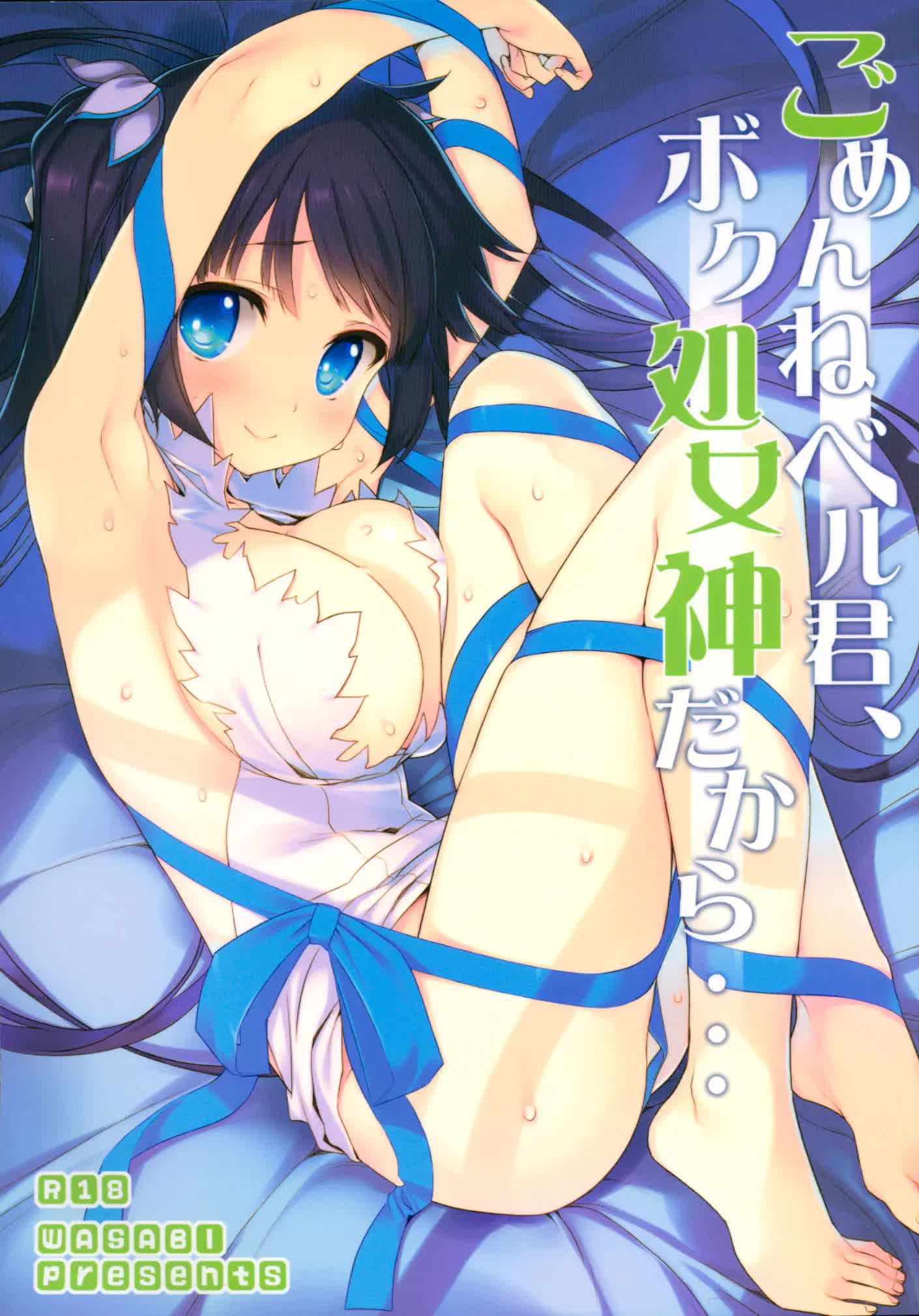 Gomenne Bell-kun, Boku Shojoshin Dakara Comic porno