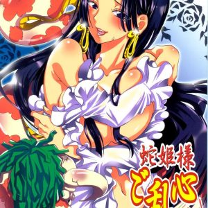 Hebihime-sama Goranshin desu! 3