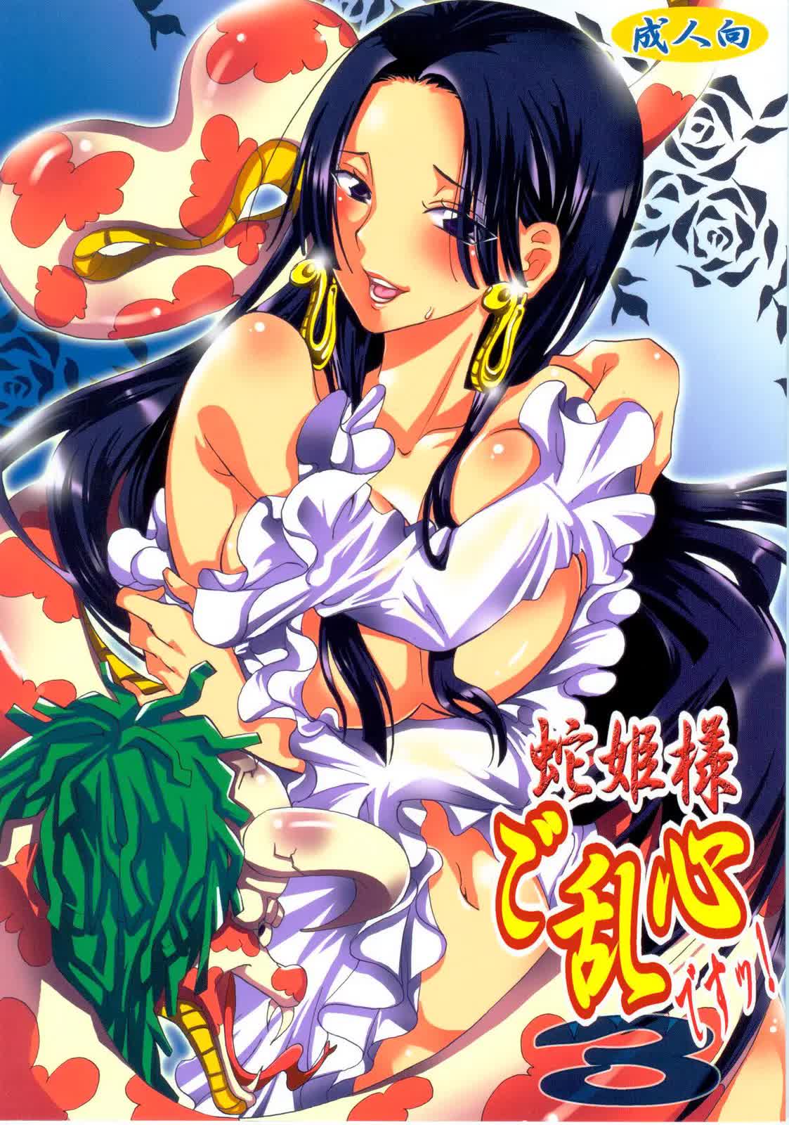 Hebihime-sama Goranshin desu! 3 Comic porno