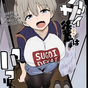 Omakebon Uzai Kouhai wa Pakoritai!