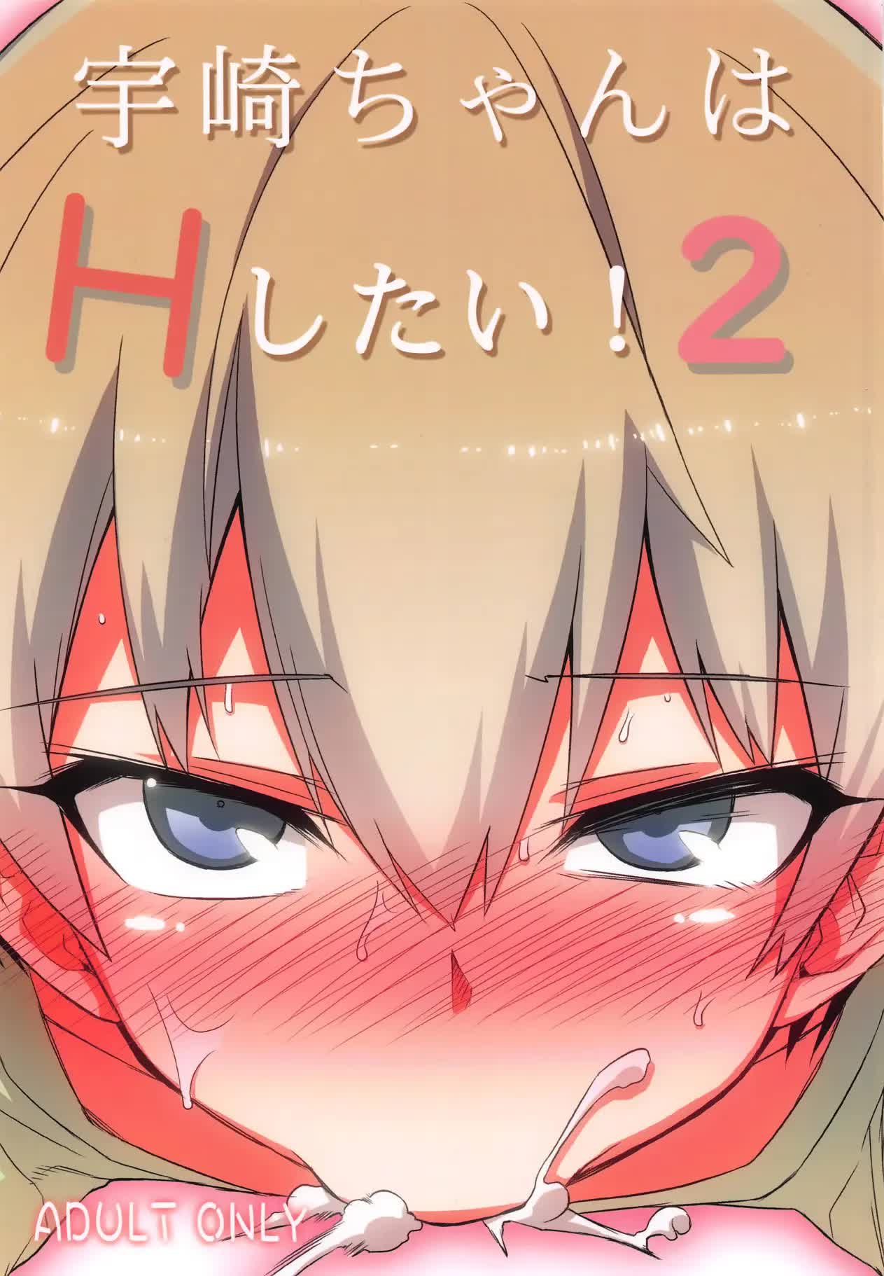 Uzaki-chan wa H Shitai! 2 Comic porno