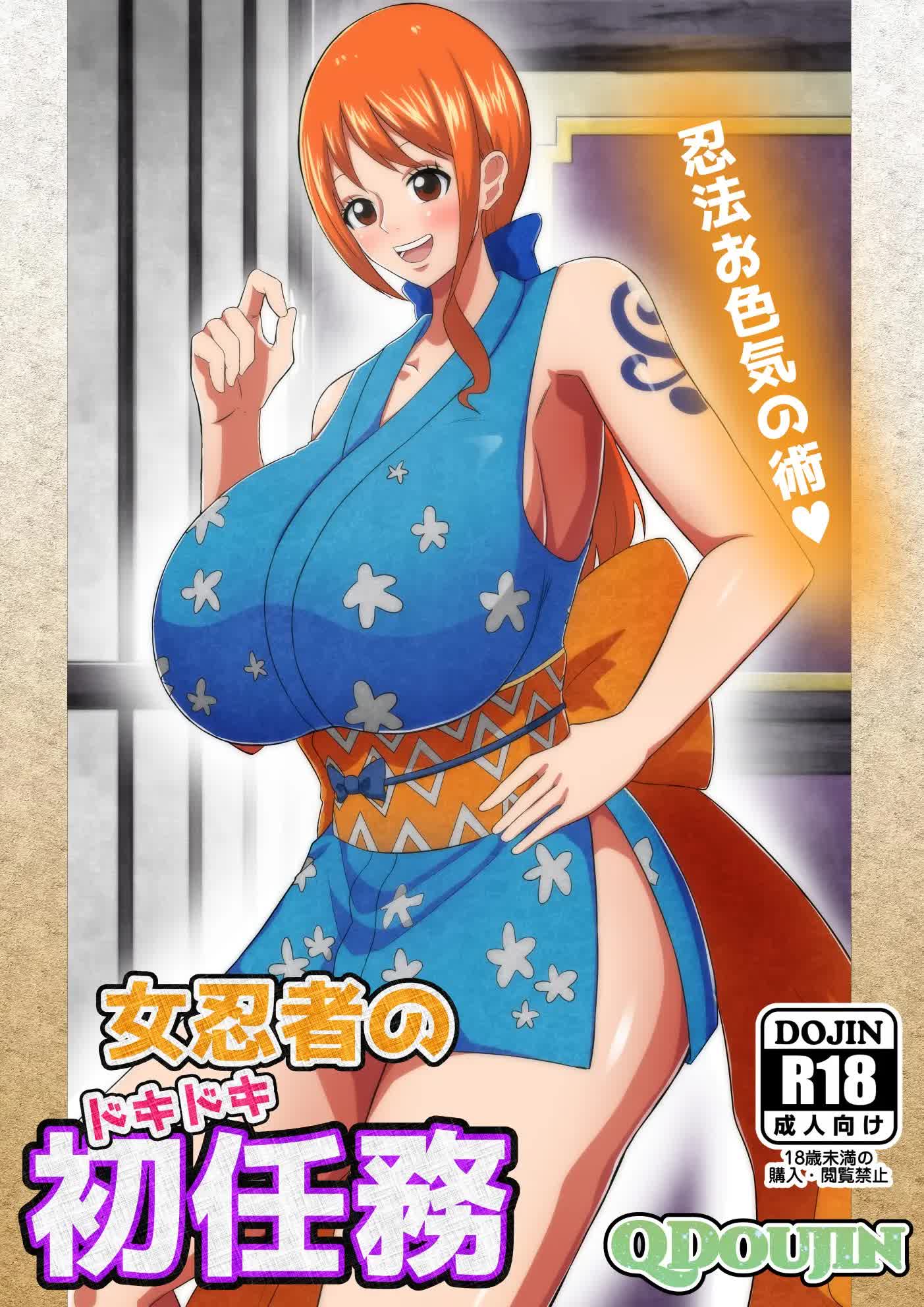 Onna Ninja no Dokidoki Hatsu Ninmu - La Emocionante Primera Misión De Una Ninja Femenina Comic porno