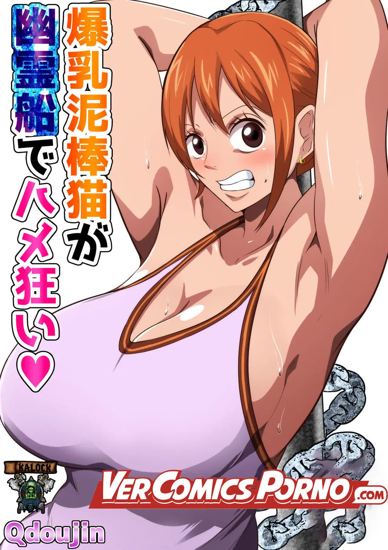 Bakunyuu Dorobouneko ga Yuureisen de Hamegurui - A Big Breasted Thief Gets Fucked Crazy On a Ghost Ship Comic porno