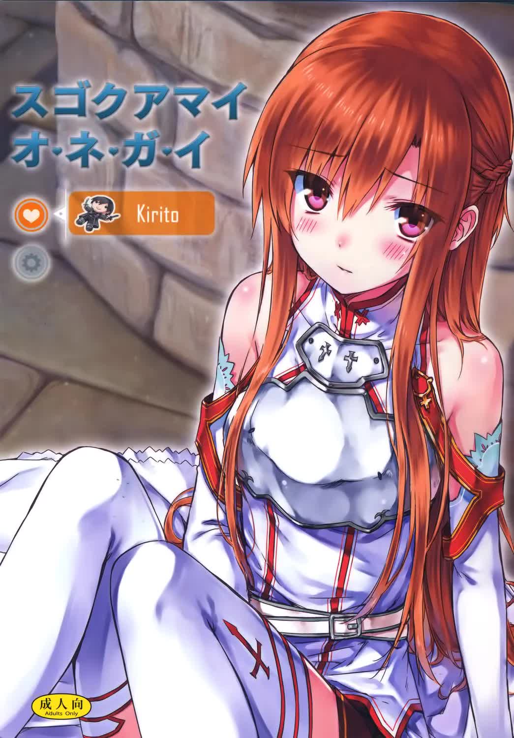 Sugoku Amai Onegai Comic porno