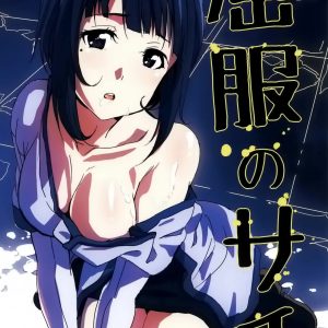 Kuppuku no Sachi