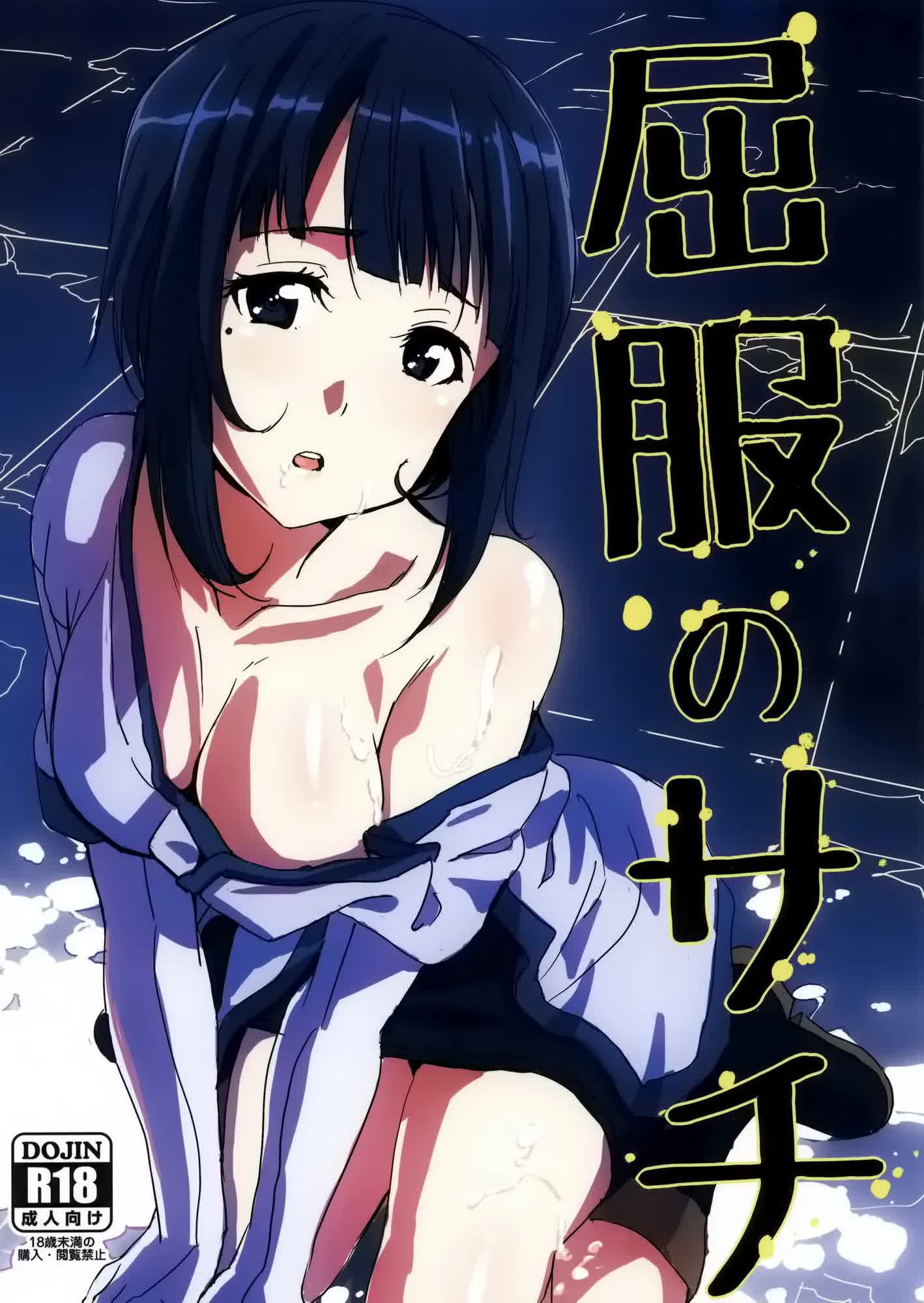 Kuppuku no Sachi Comic porno