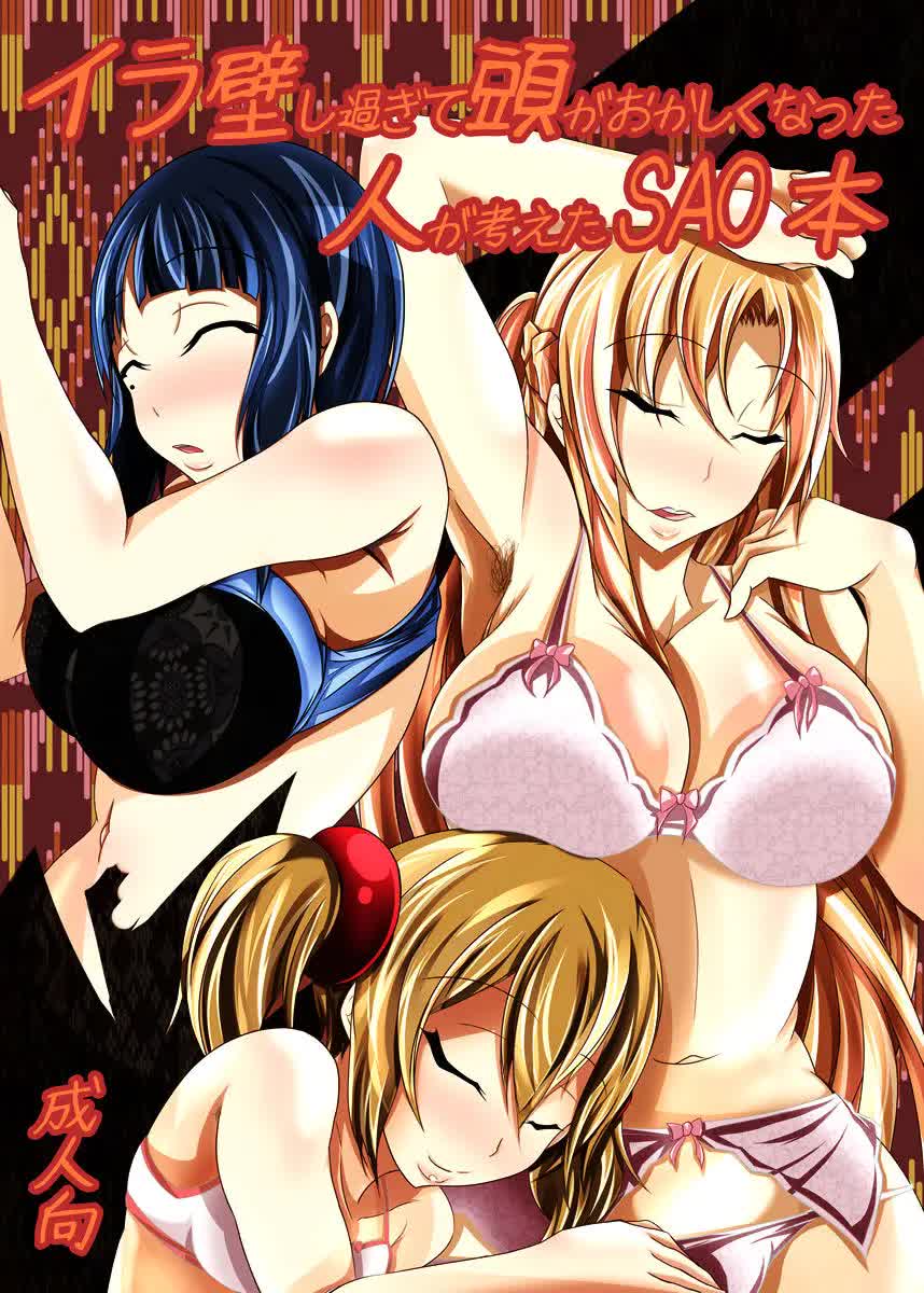 Irakabeshi Sugite Atama ga Okashiku Natta Hito ga Kangaeta SAO Hon - A SAO Book Drawn by a Man Driven Insane by Bashing his Head Against a Wall Comic porno