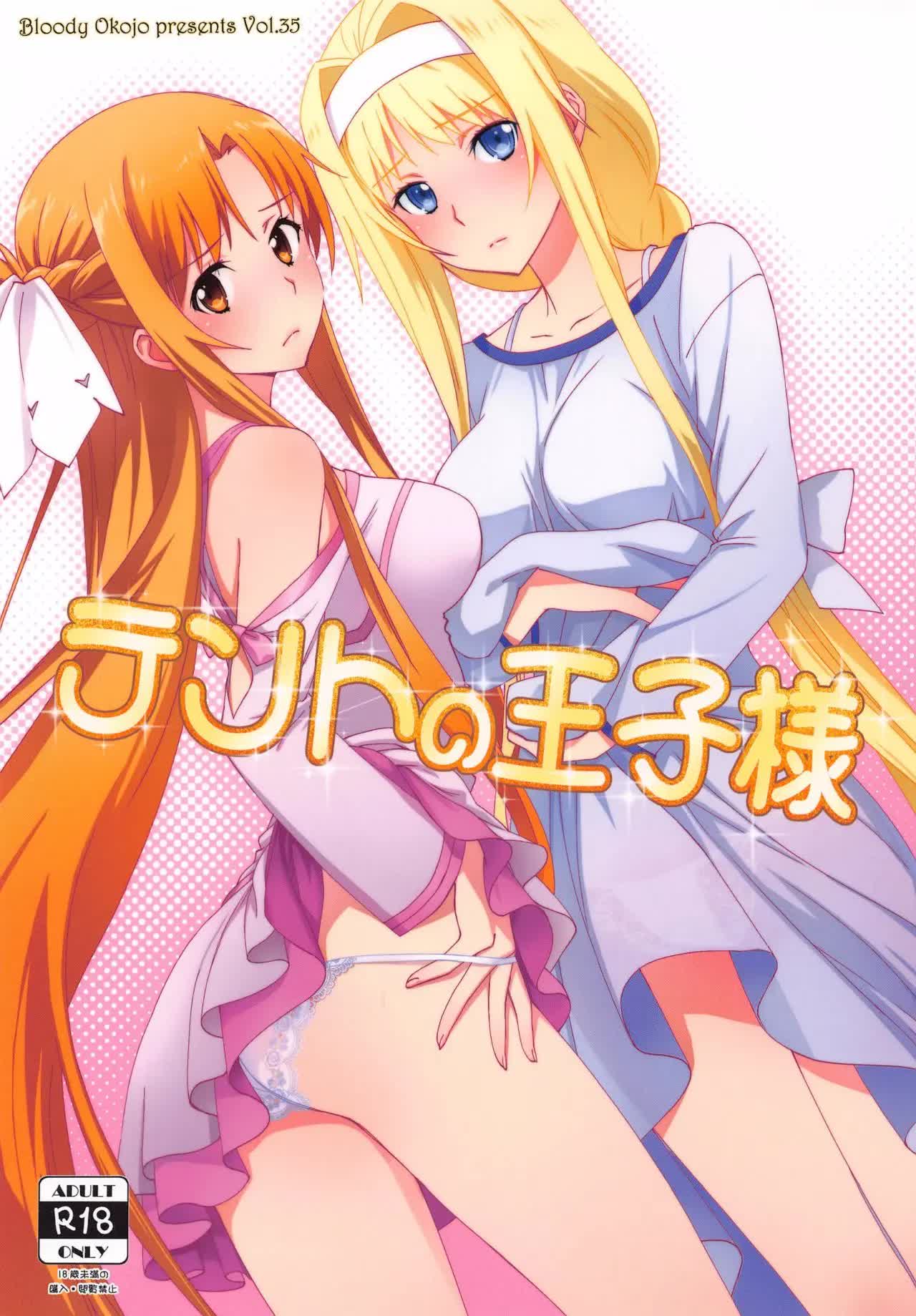 Tent no Ouji-sama Comic porno