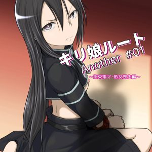 Kiriko Route Another 01 ~Kousoku Denma Shojo Soushitsu Hen~