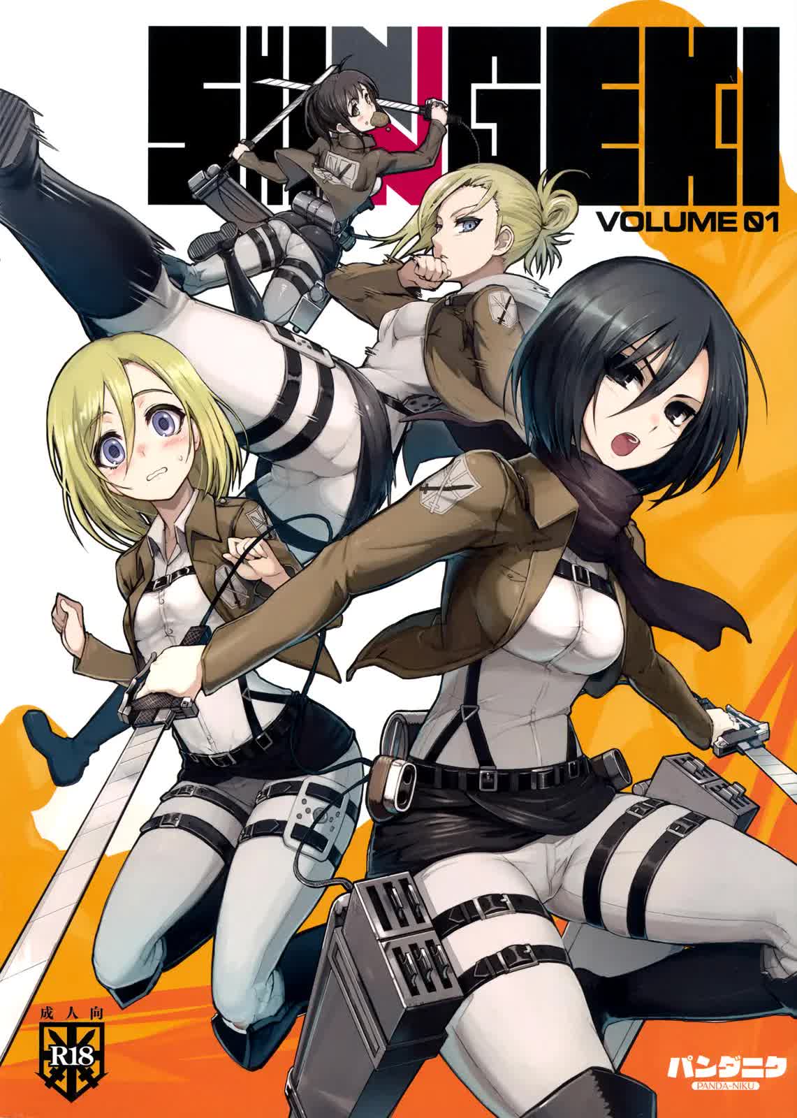 SHINNGEKI vol. 1 Comic porno