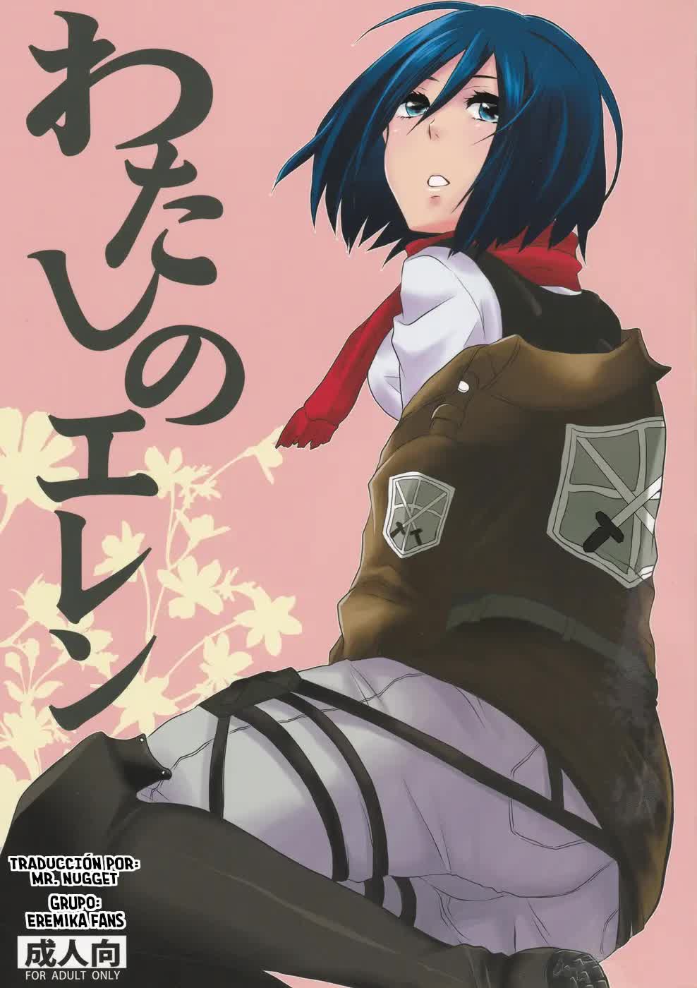 Watashi no Eren Comic porno