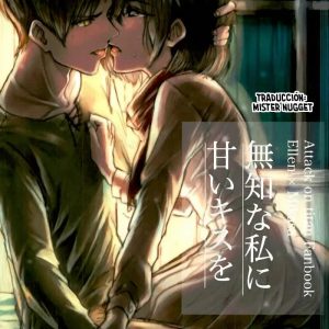 Muchi na Watashi ni Amai Kiss o