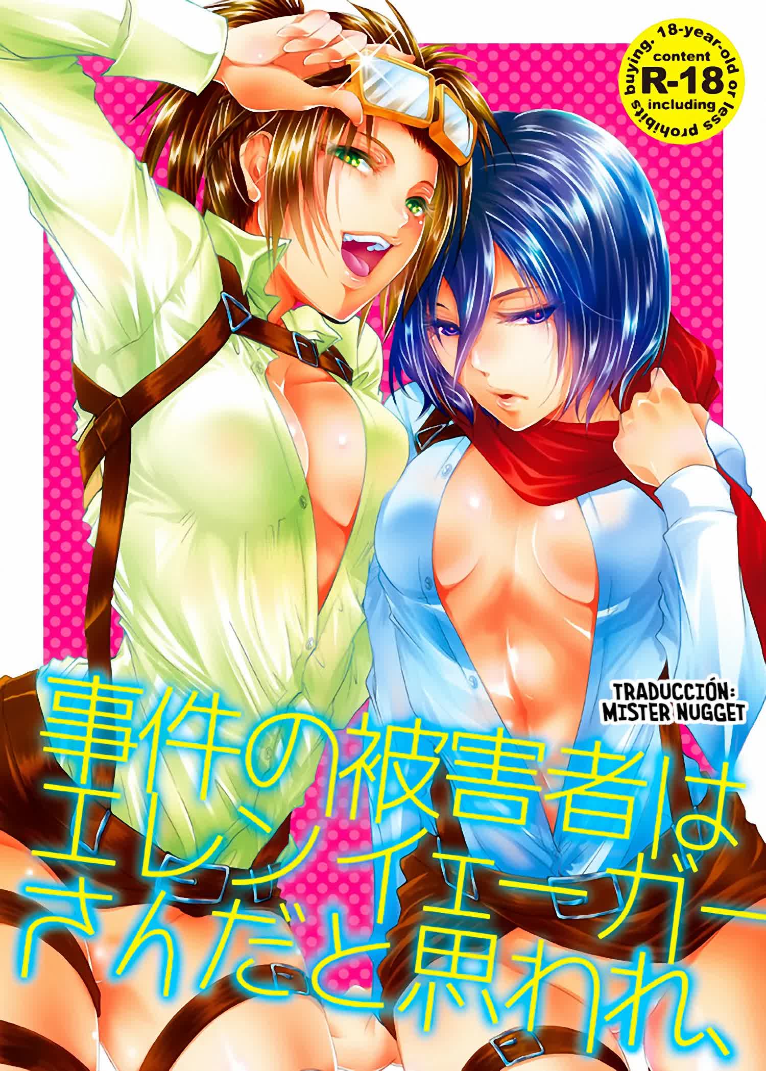 Higaisha wa Eren Jaeger-san ka to Omoware Comic porno