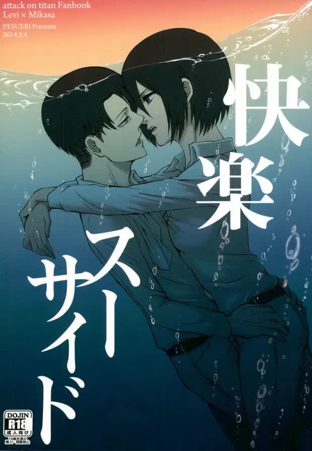 Kairaku Suicide Comic porno