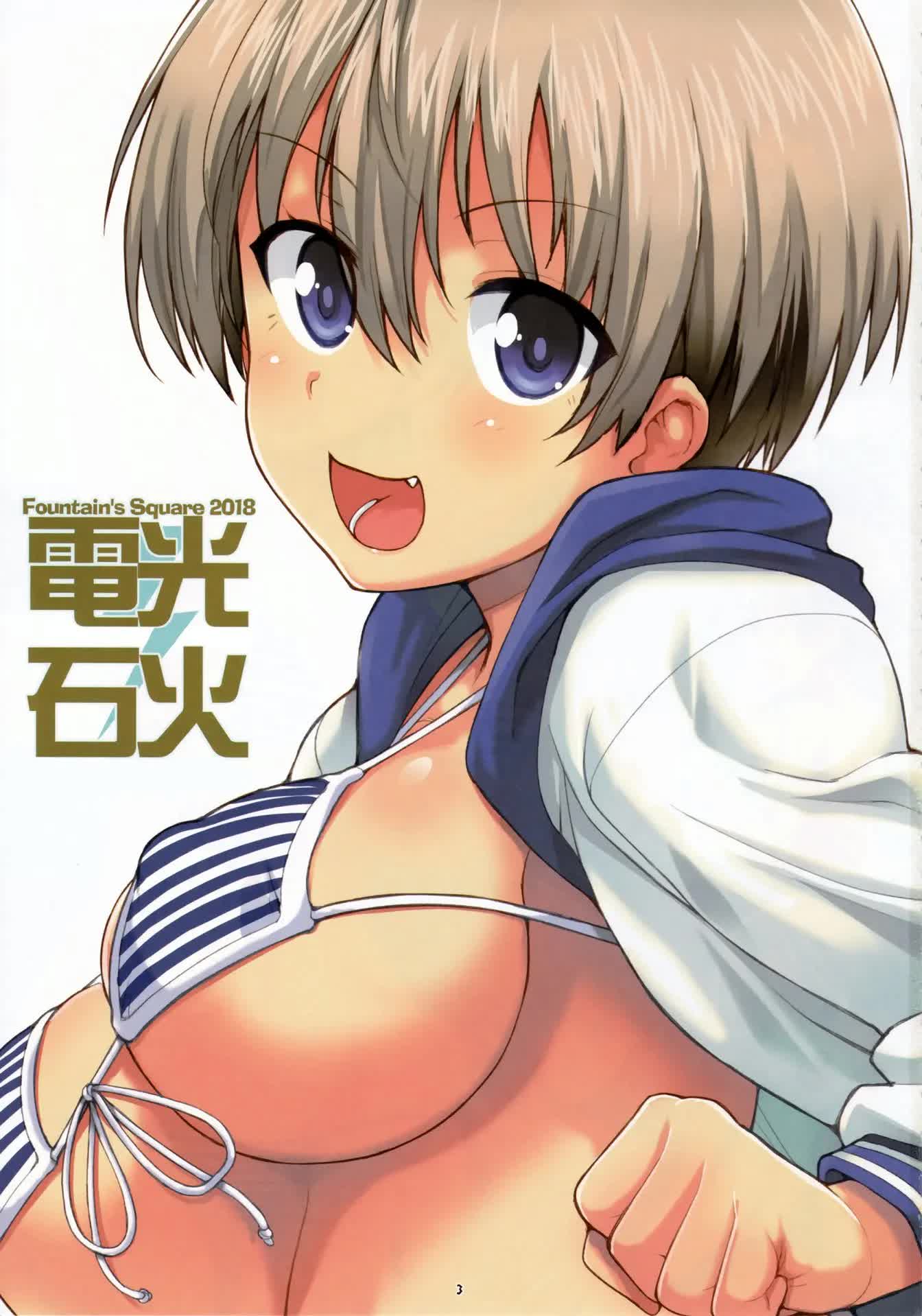 Lightning Speed Omakebon Comic porno