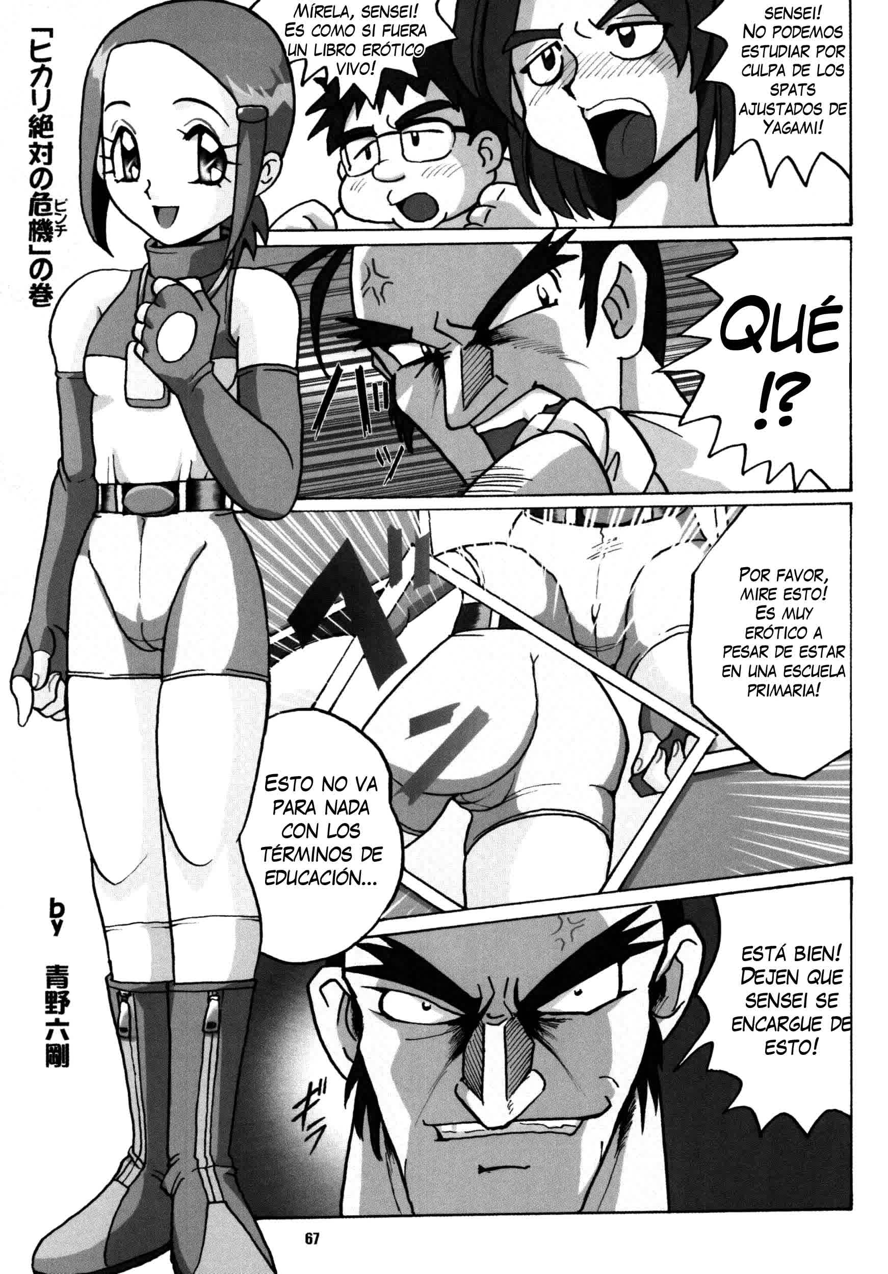 Hikari Zettai no Kiki Comic porno