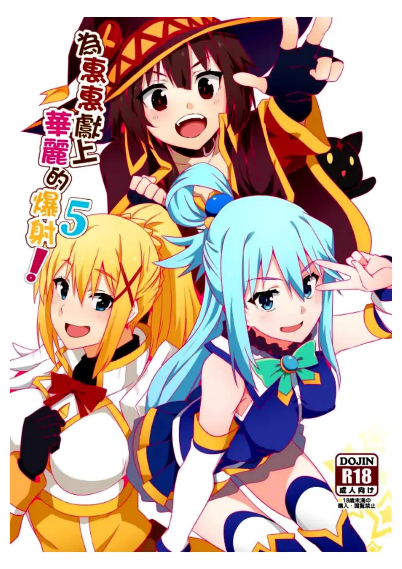 Megumin ni Karei na Shasei o! 5 Comic porno