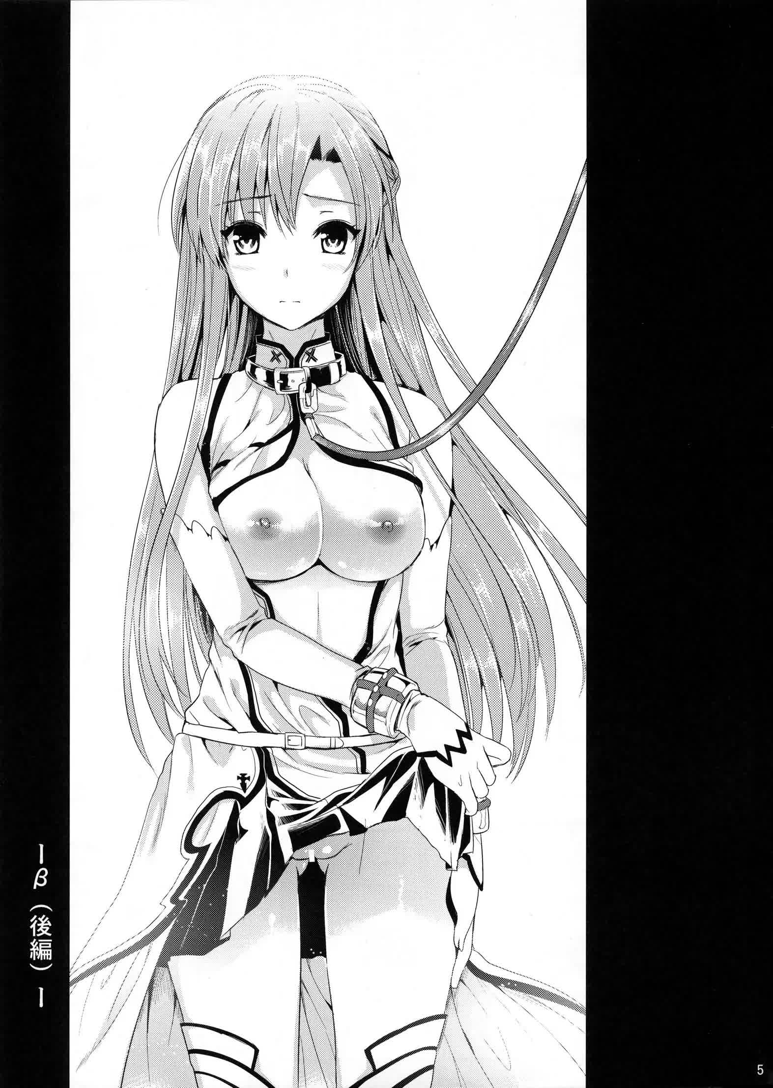 Shujou Seikou II - Captive Sex II Comic porno