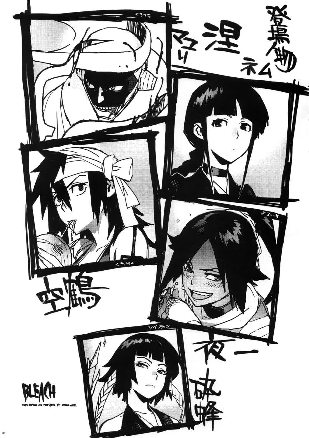 BC BLEACH ch Comic porno