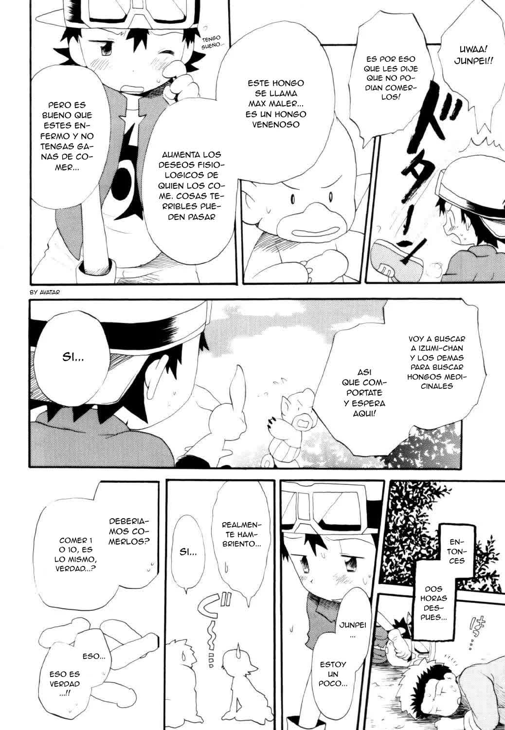 Inazuma Rock Dome Comic porno