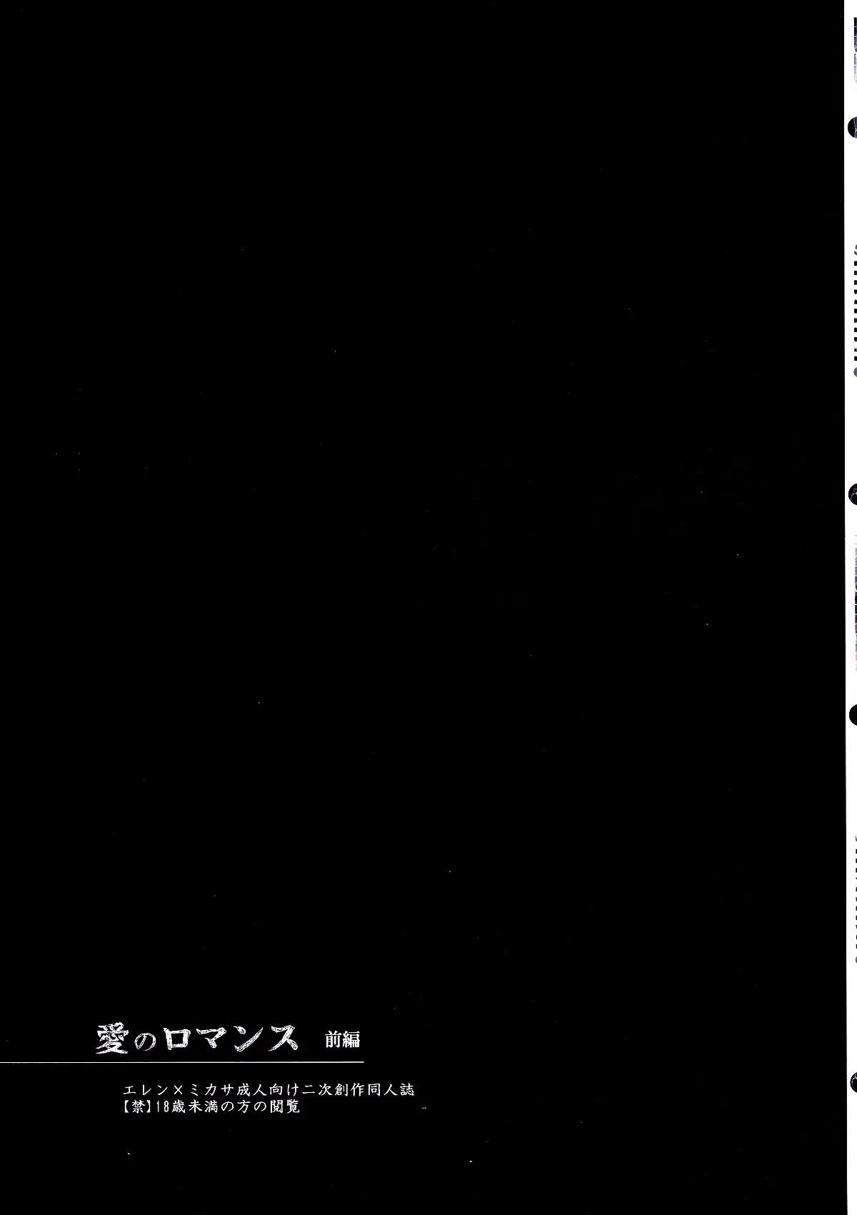 Ai no Romance Zenpen Comic porno