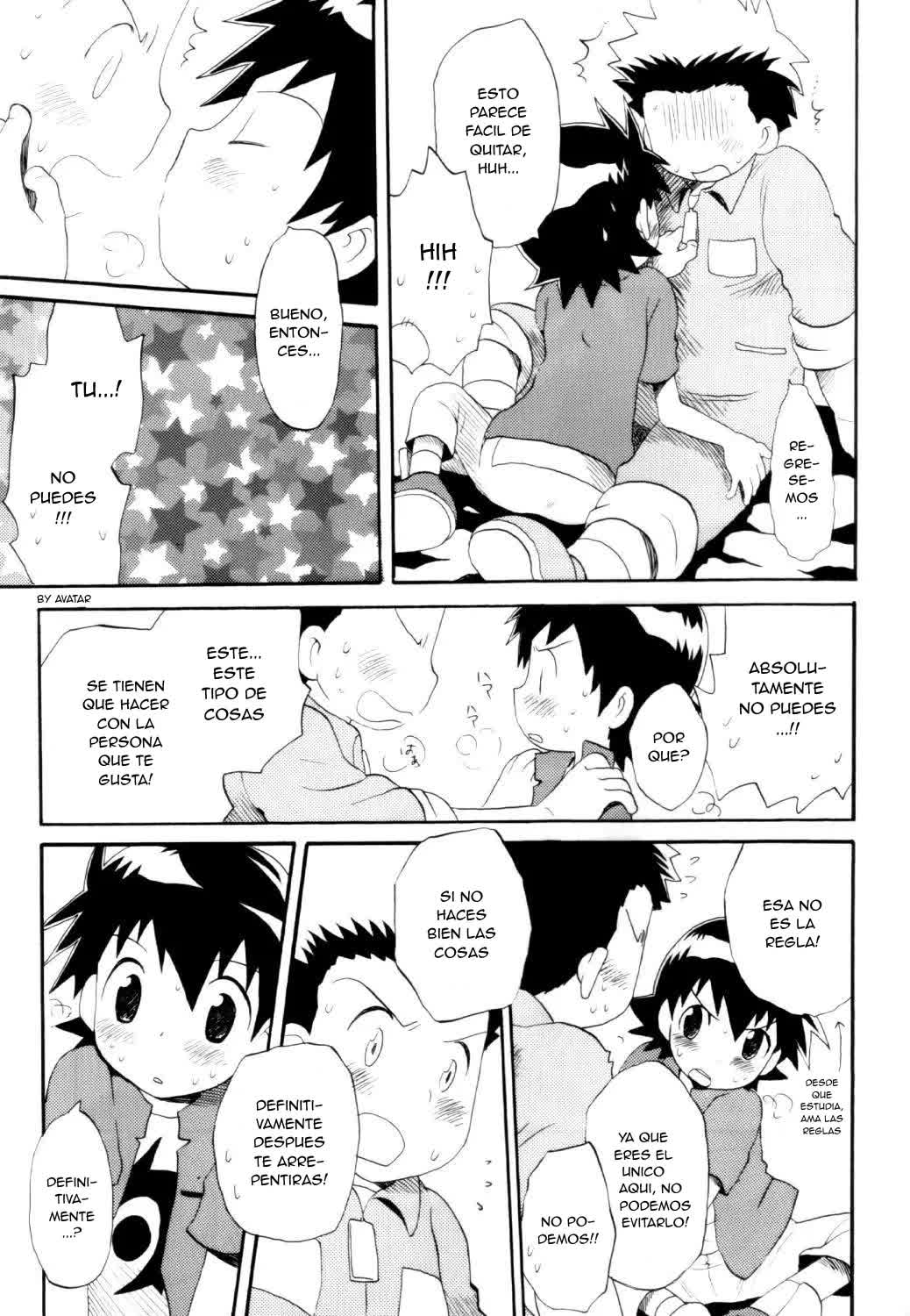 Inazuma Rock Dome Comic porno